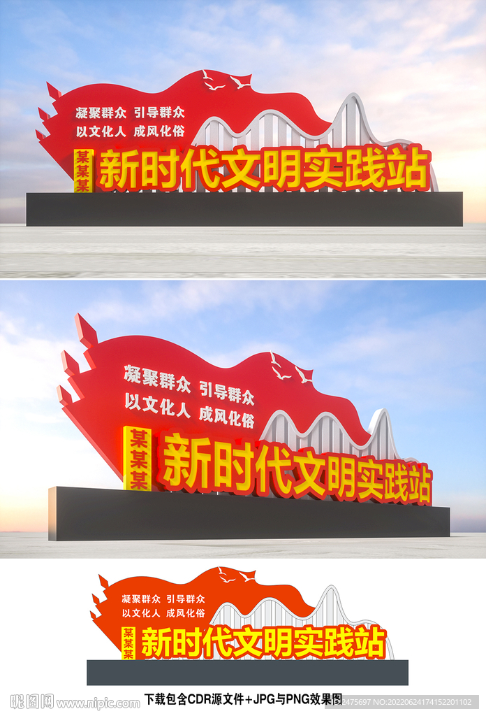 文明实践