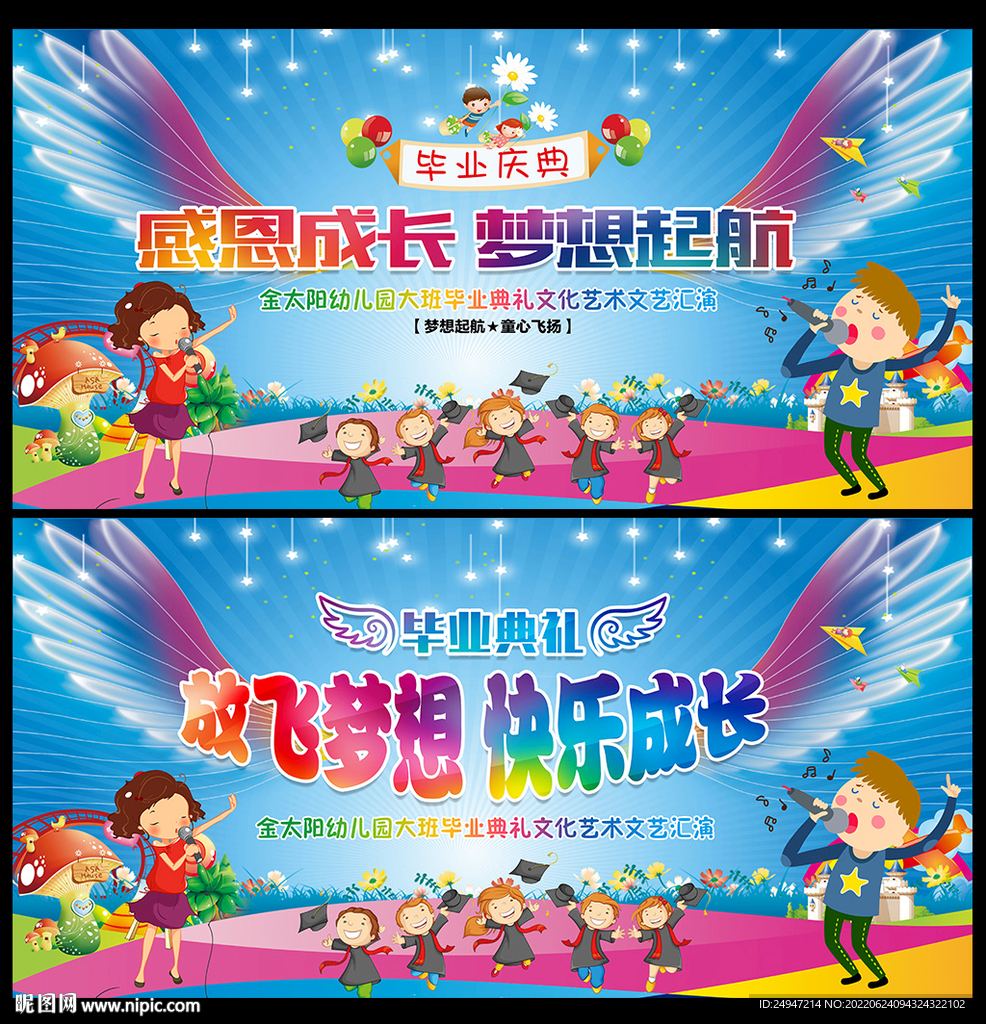 我们毕业啦