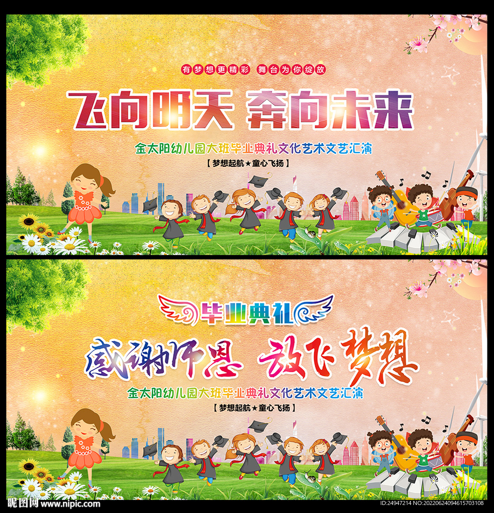 致青春毕业季