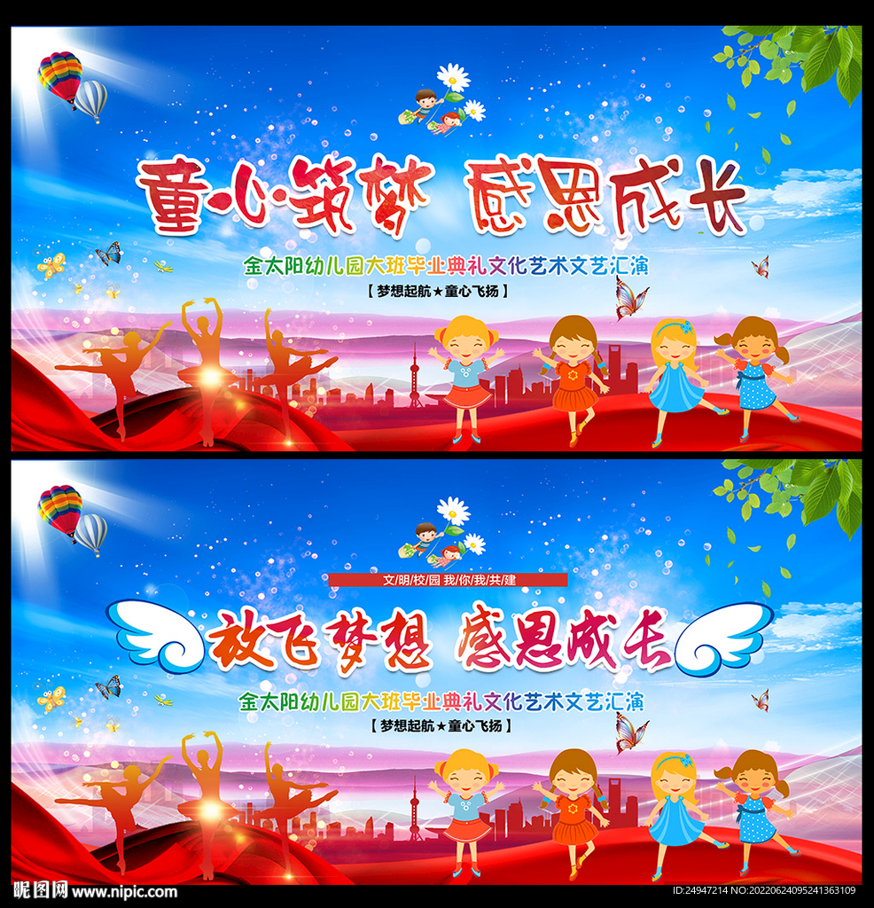 毕业季