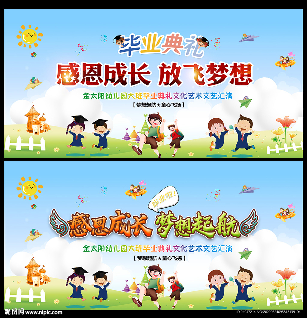 小学毕业典礼