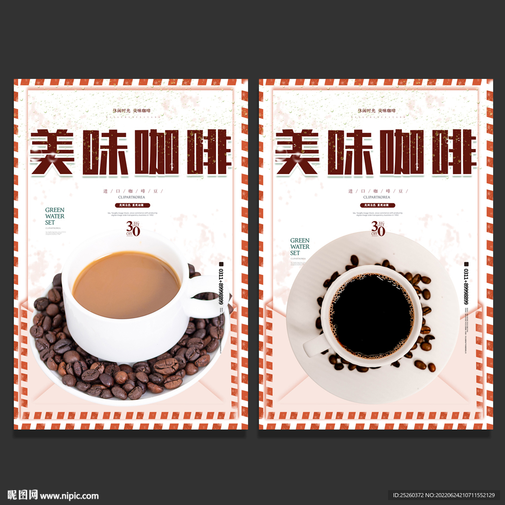 咖啡