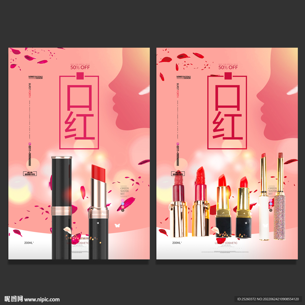 口红
