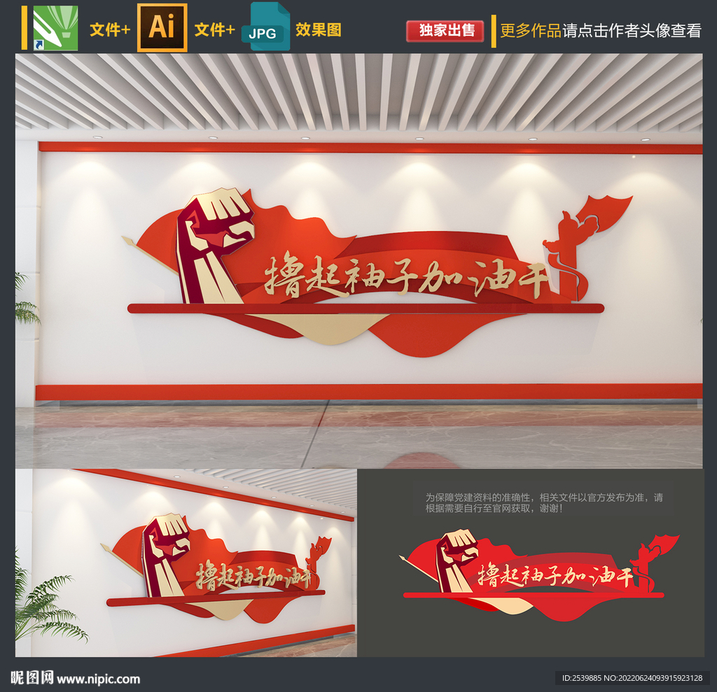 撸起袖子加油干