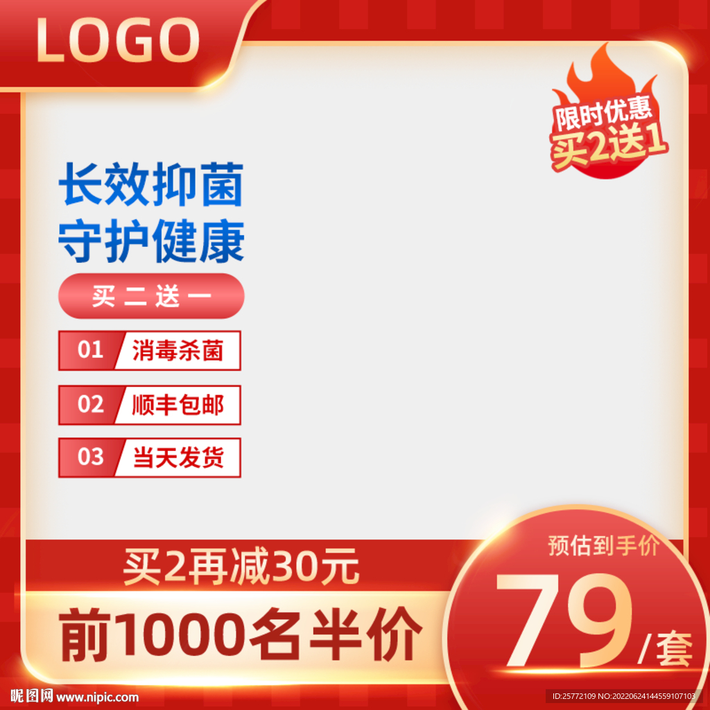夏季主图消毒酒精主图图片 