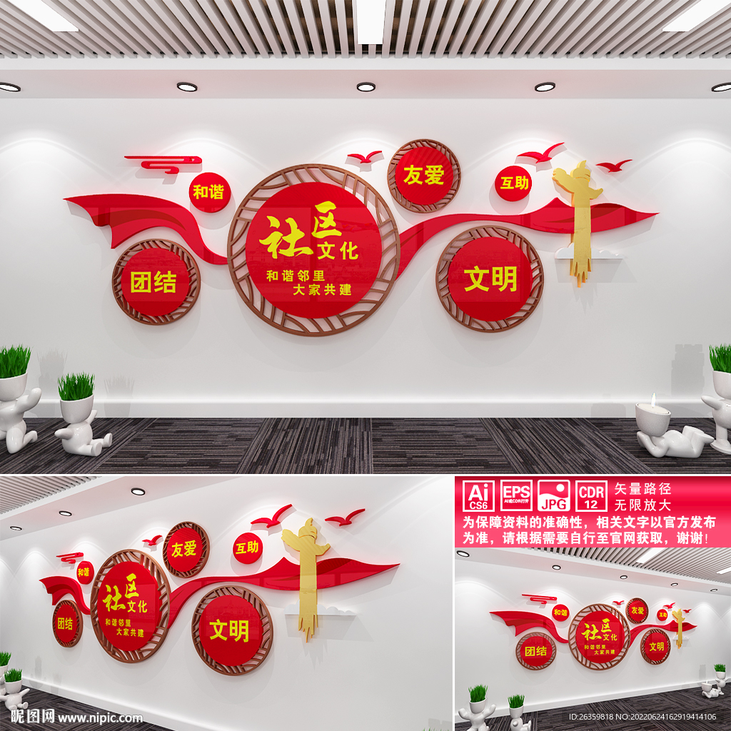社区文化
