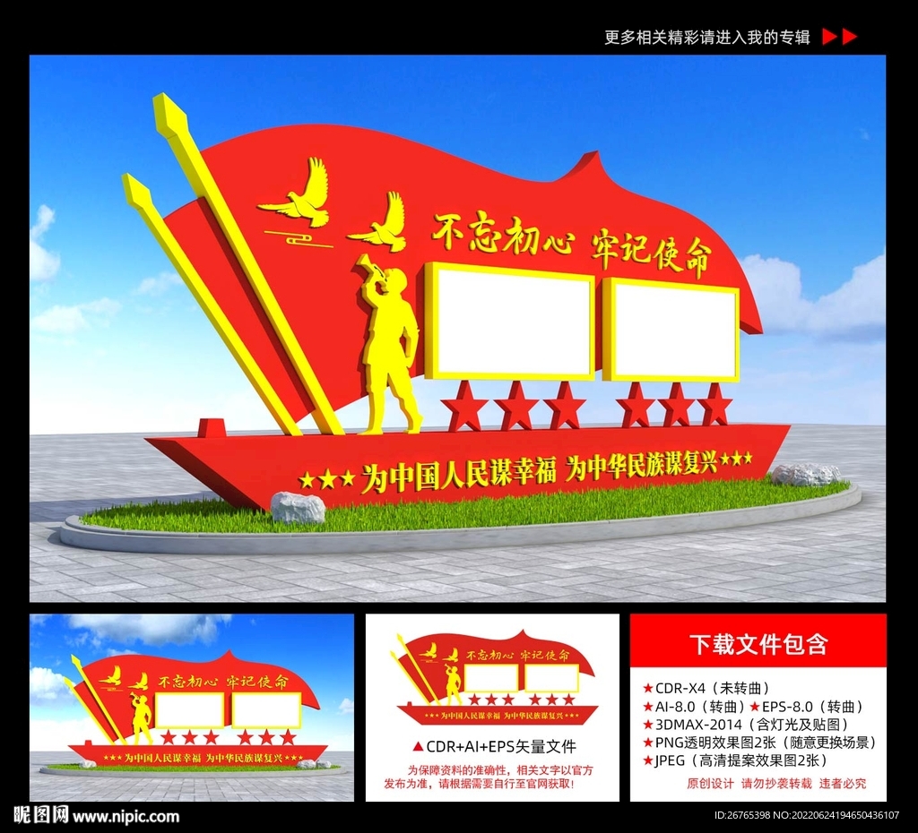 党建宣传栏