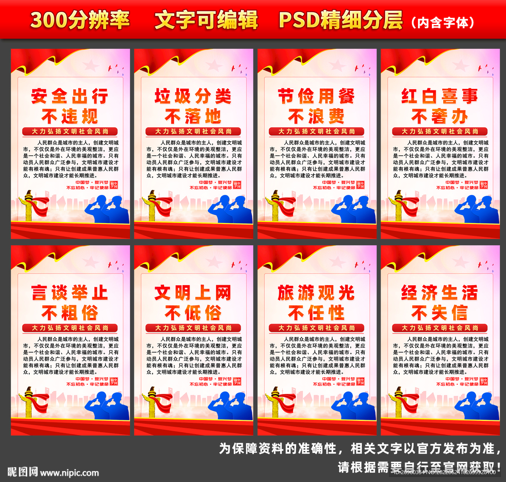 文明市民标语