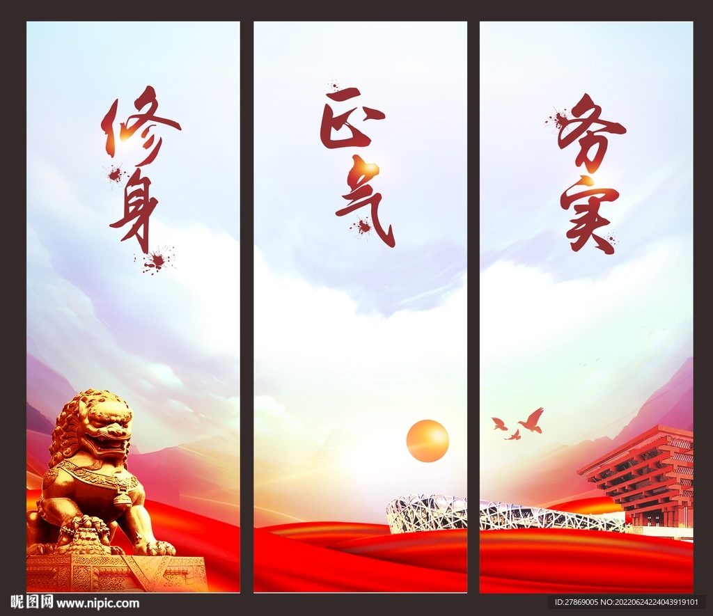 党建标语展板