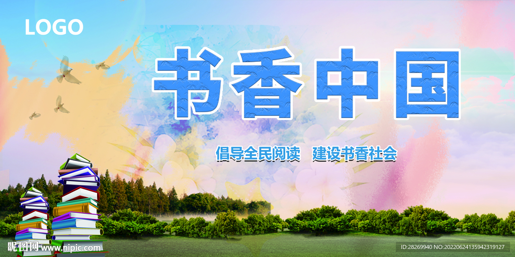 书香中国 