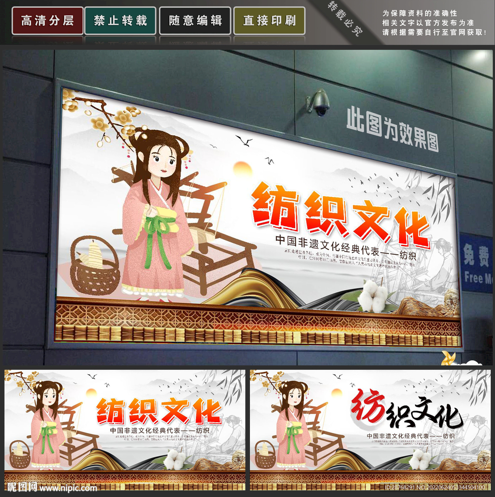 纺织文化