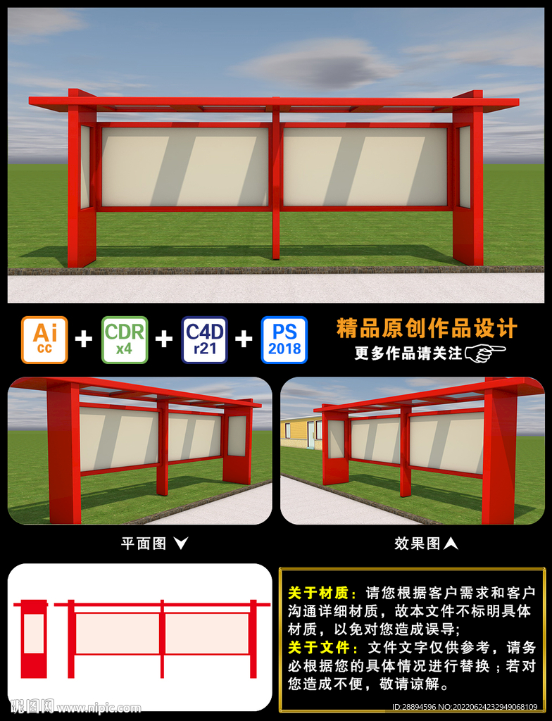 文化宣传栏