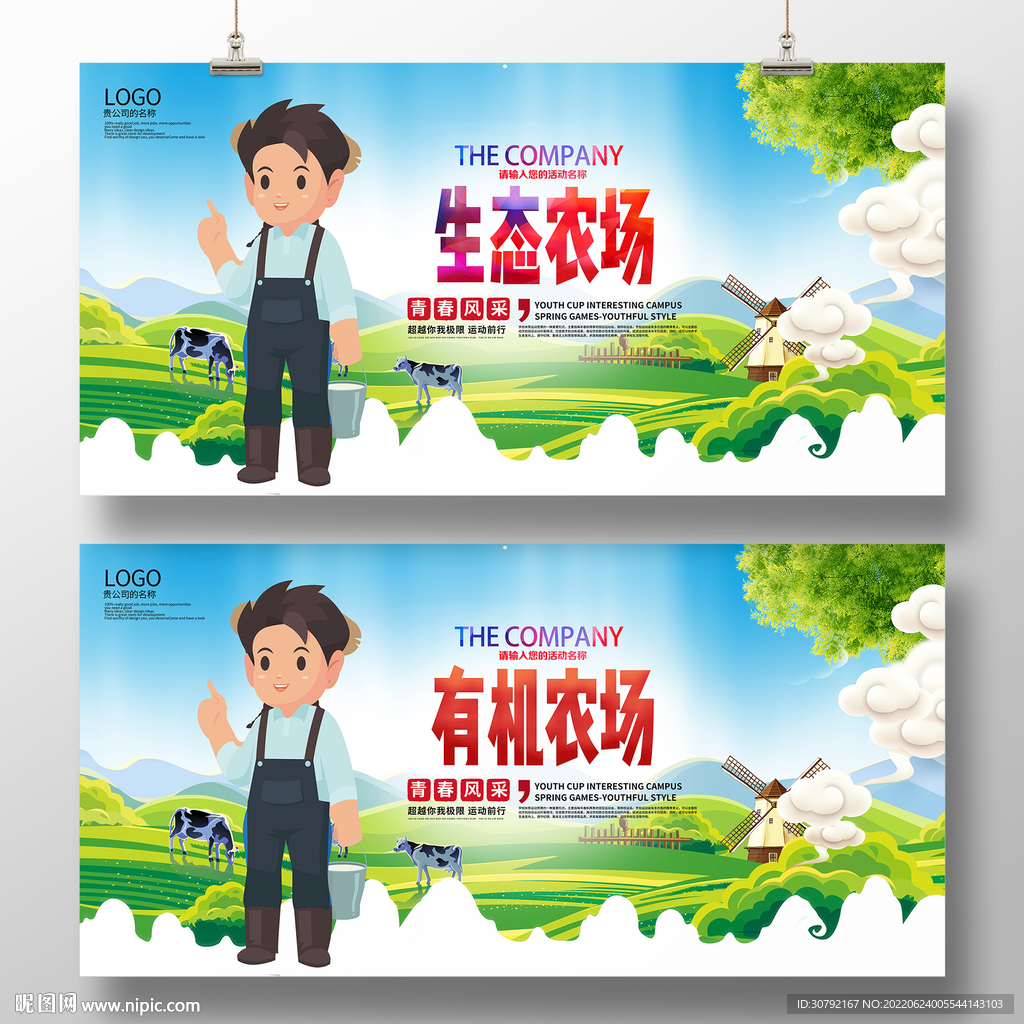 农场