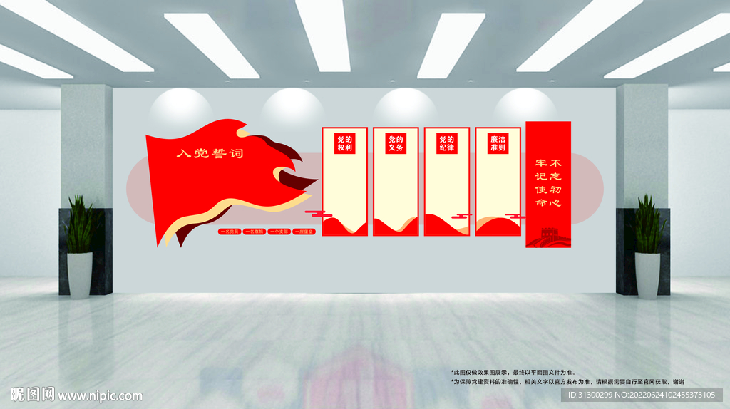党建