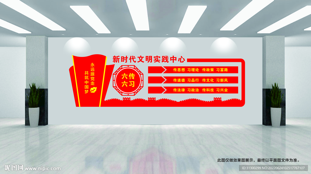 新时代实践
