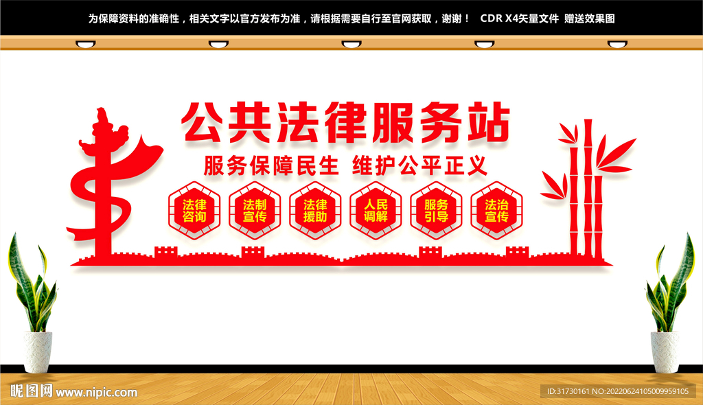 公共法律服务站