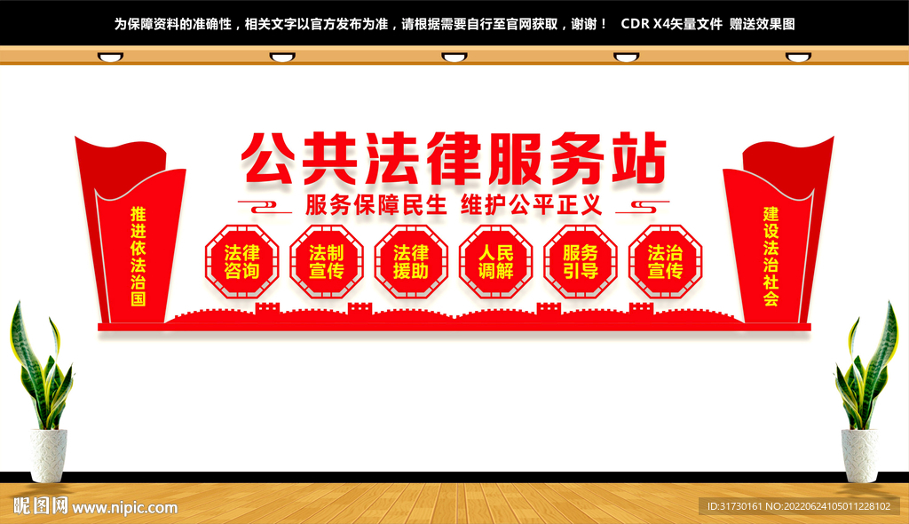 公共法律服务站