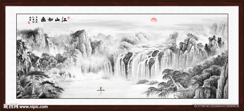 山水