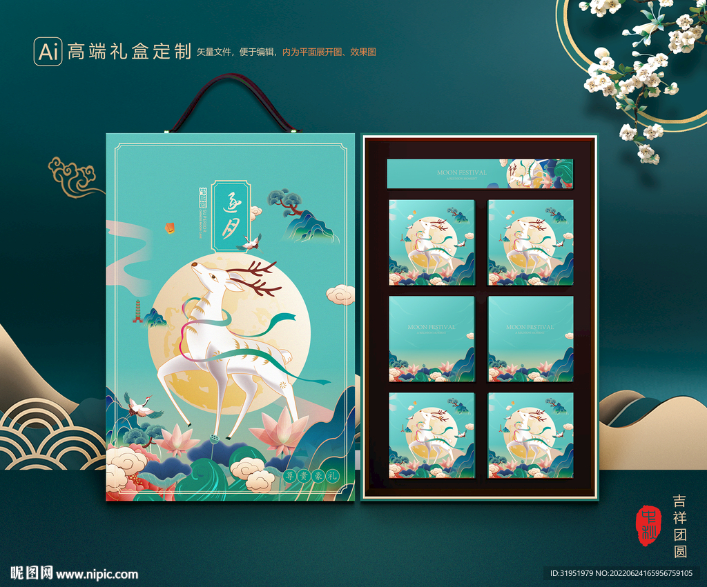 月饼包装 中秋礼盒