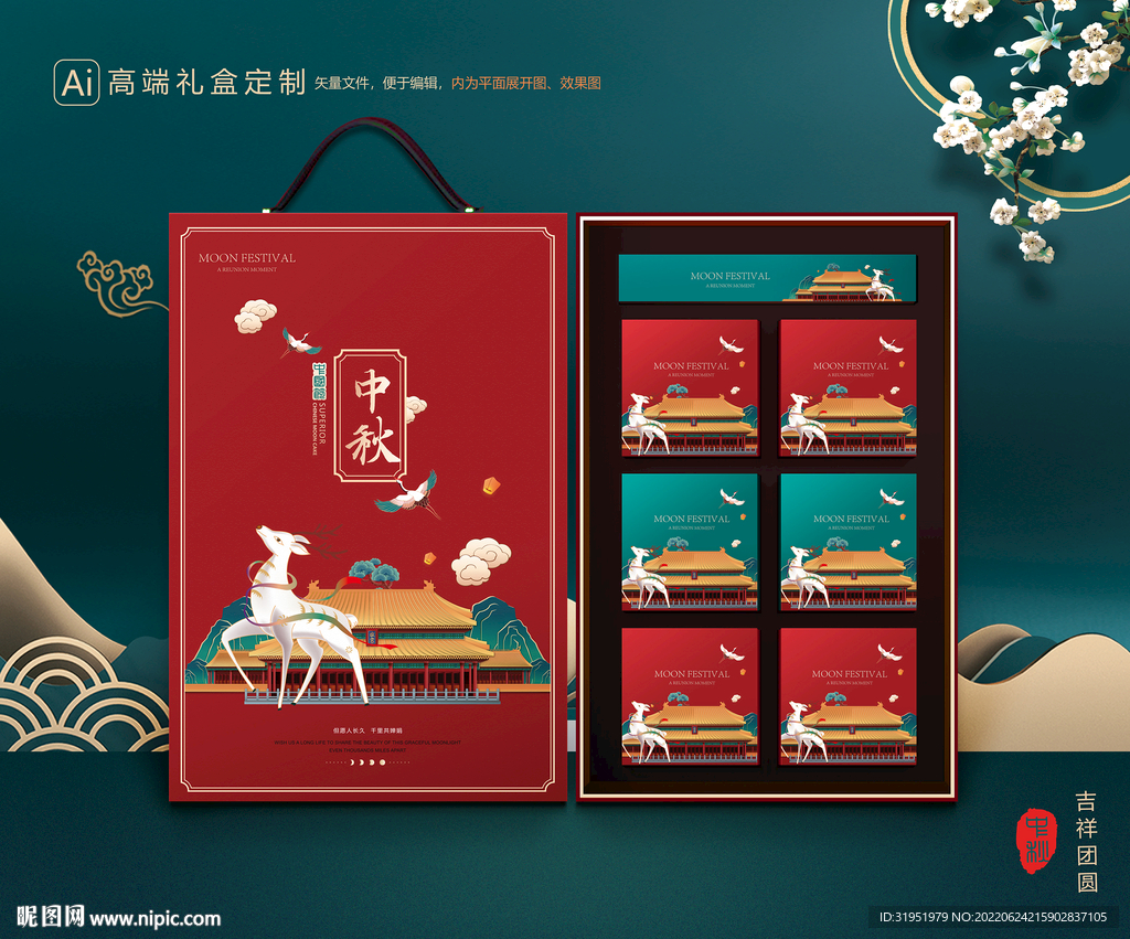 月饼包装 中秋礼盒