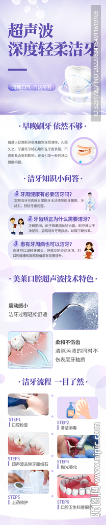 洁牙洗牙美牙口腔
