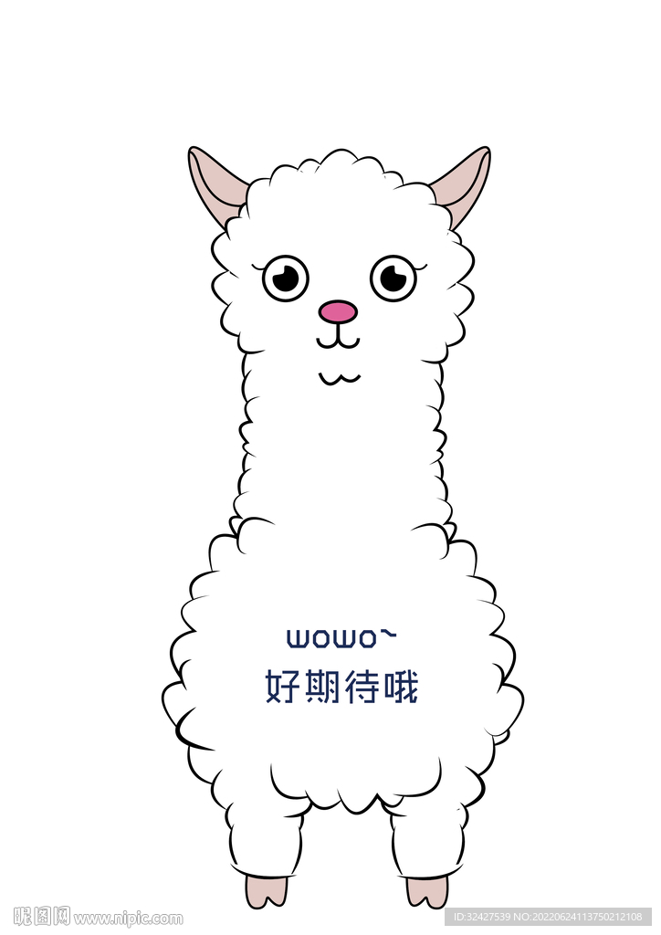 羊