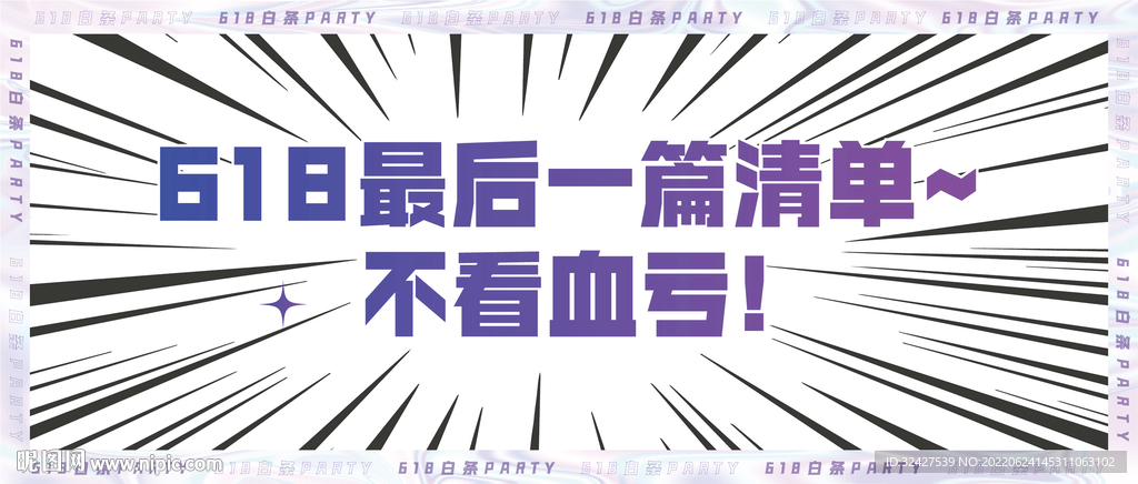 推文