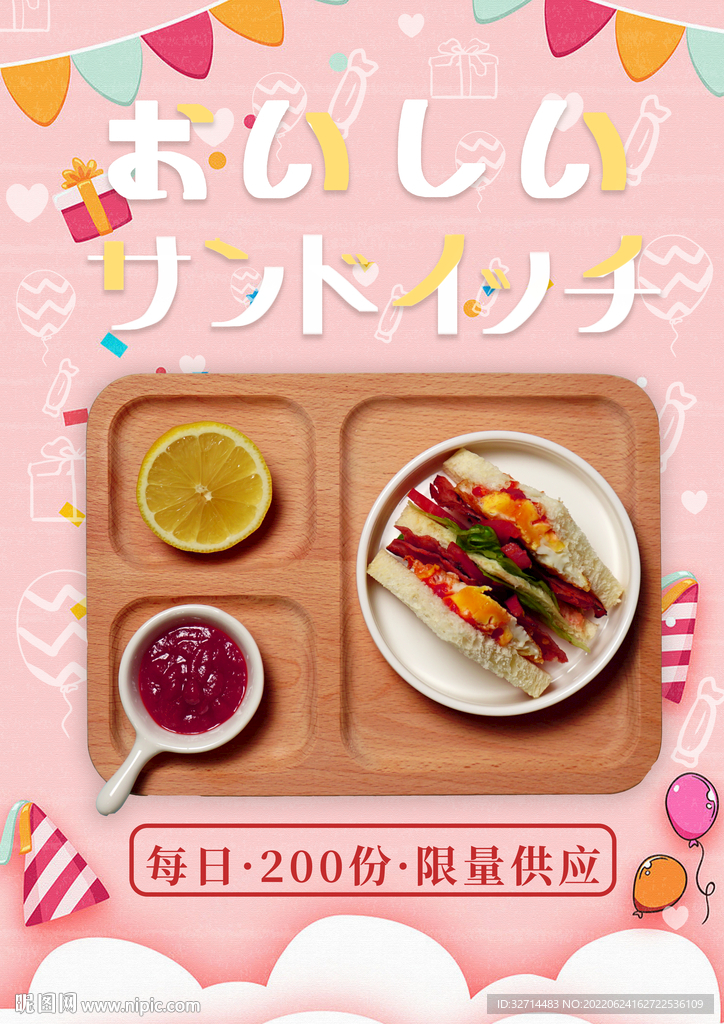餐饮套餐海报