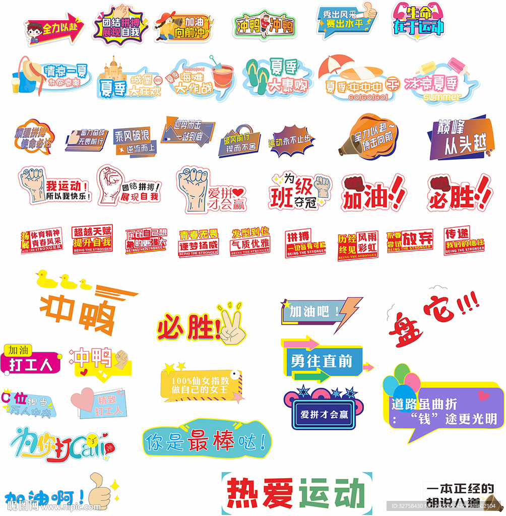 各类手举牌模板