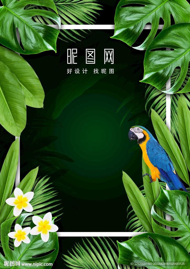 森系元素背景图片