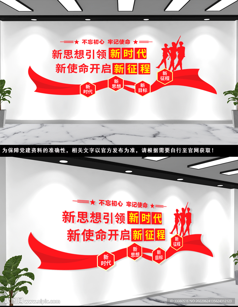 新时代文化墙