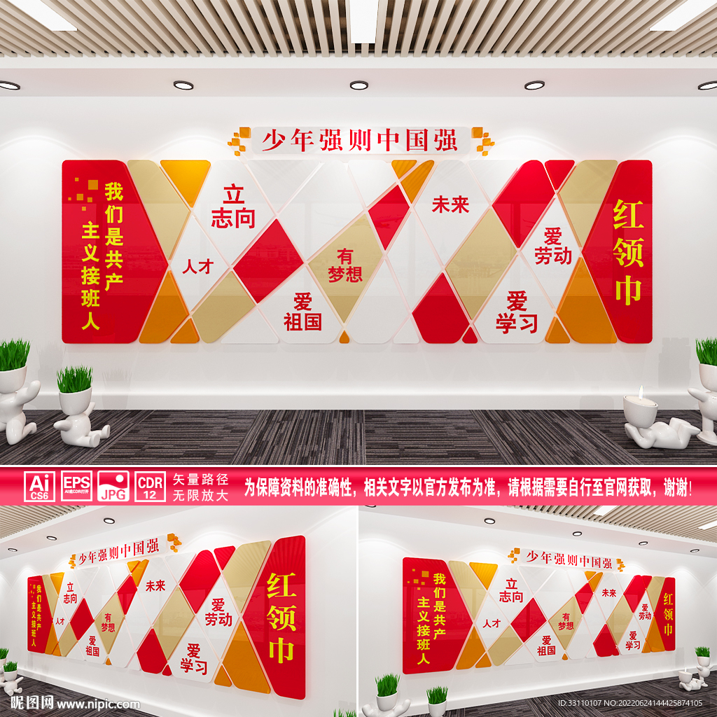 少年强则中国强