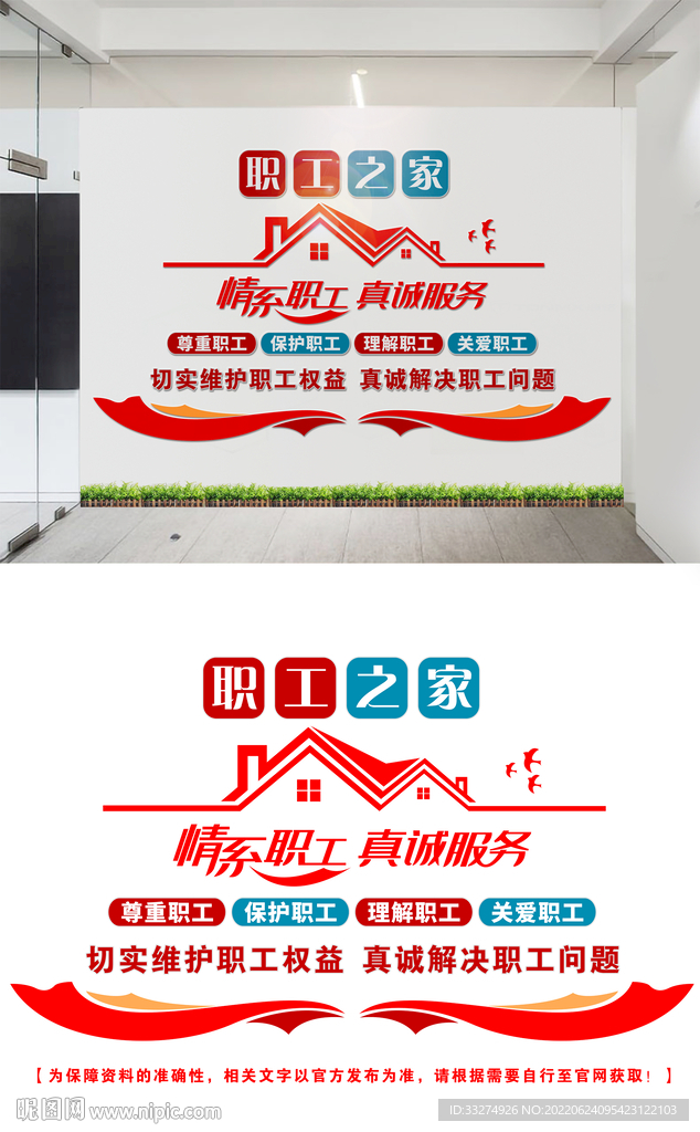 工会文化墙设计