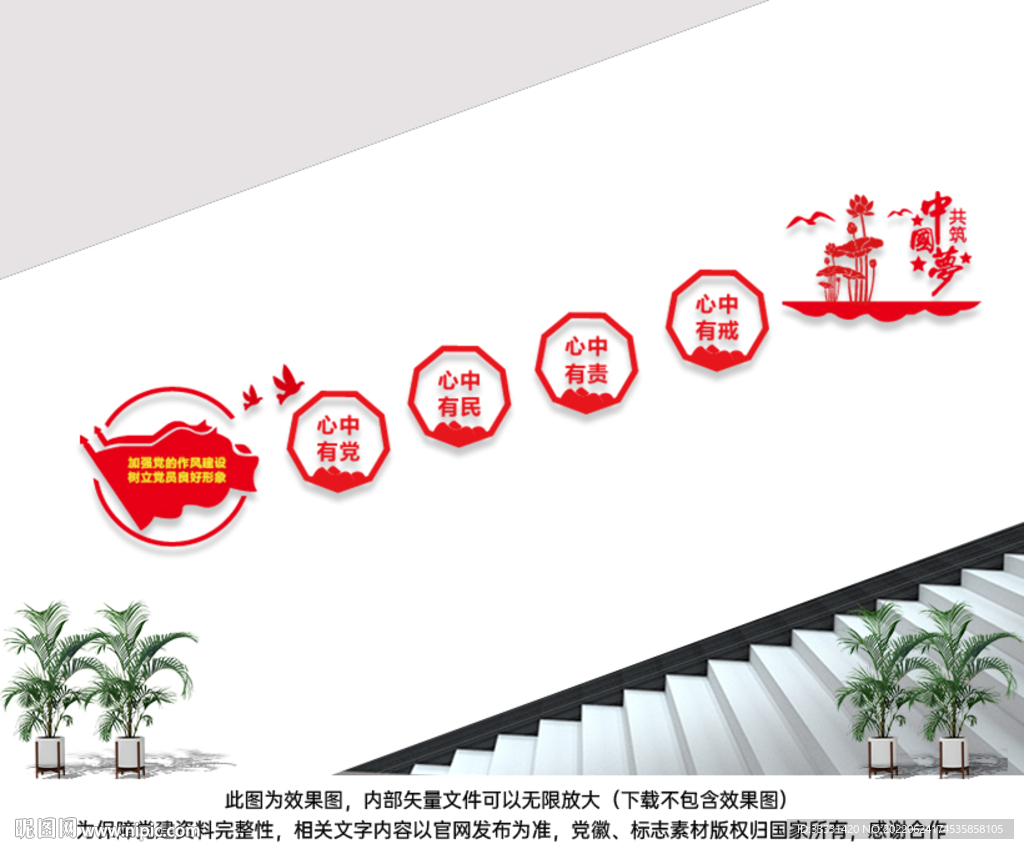 党建楼梯文化墙