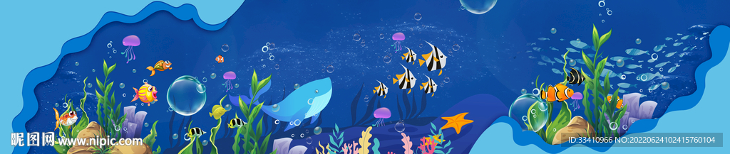 海底世界 海洋长图