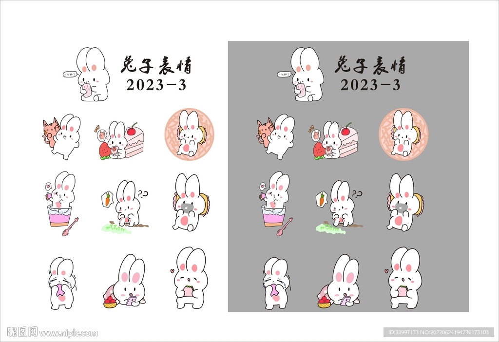 兔子表情