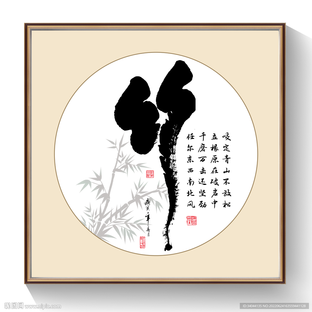 竹书法
