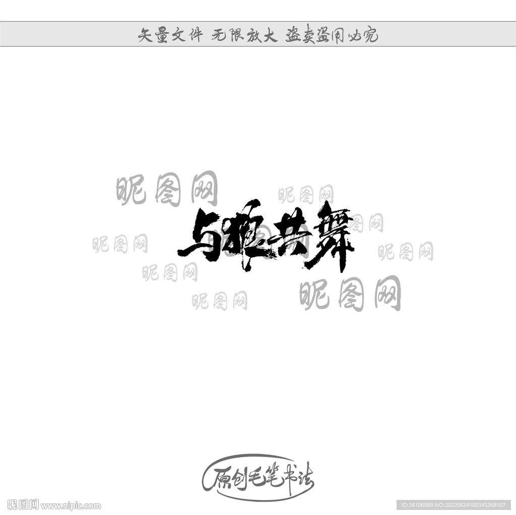 与狼共舞