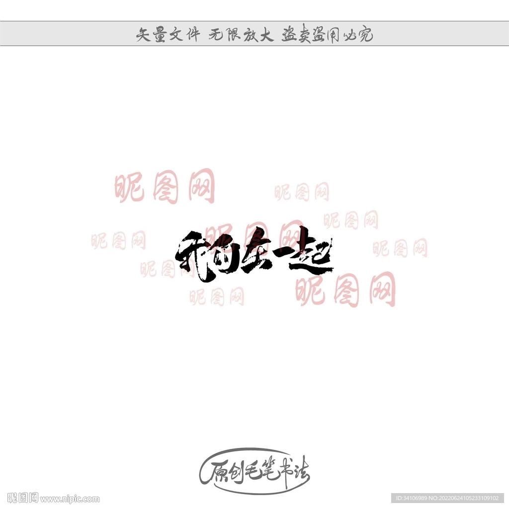 我们在一起