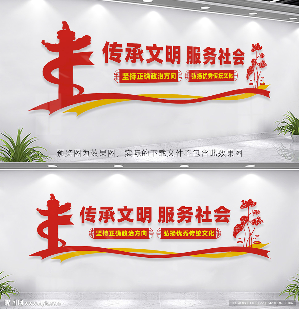 传承文明