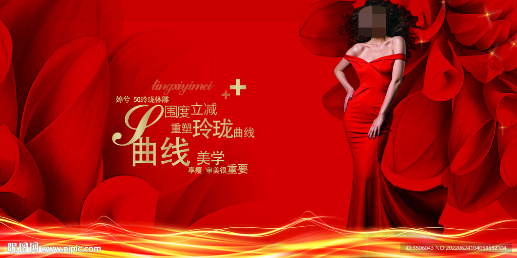 减肥