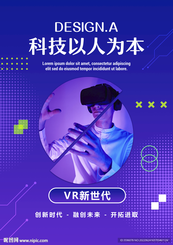 科技海报