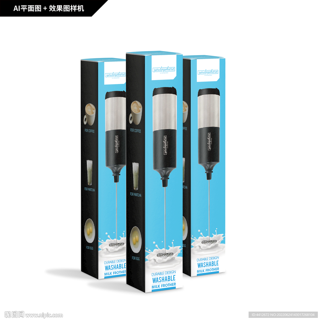 奶泡器包装