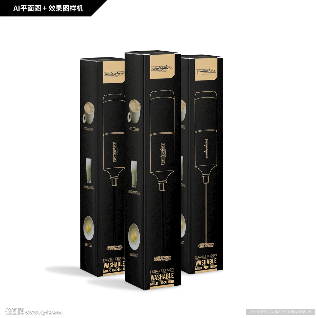 牛奶打泡器包装