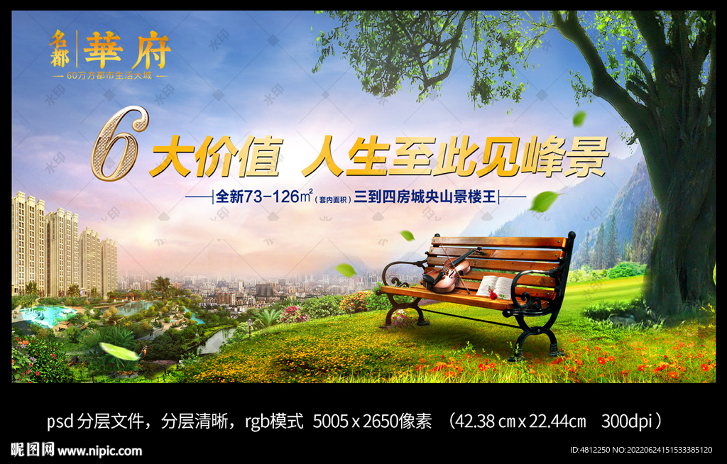 山景大宅桁架