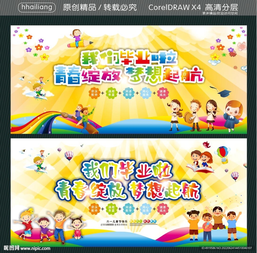 我们毕业啦 