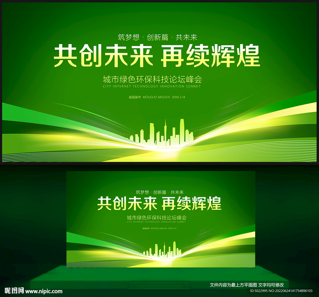绿色背景