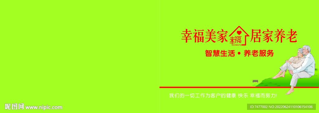 积分本 