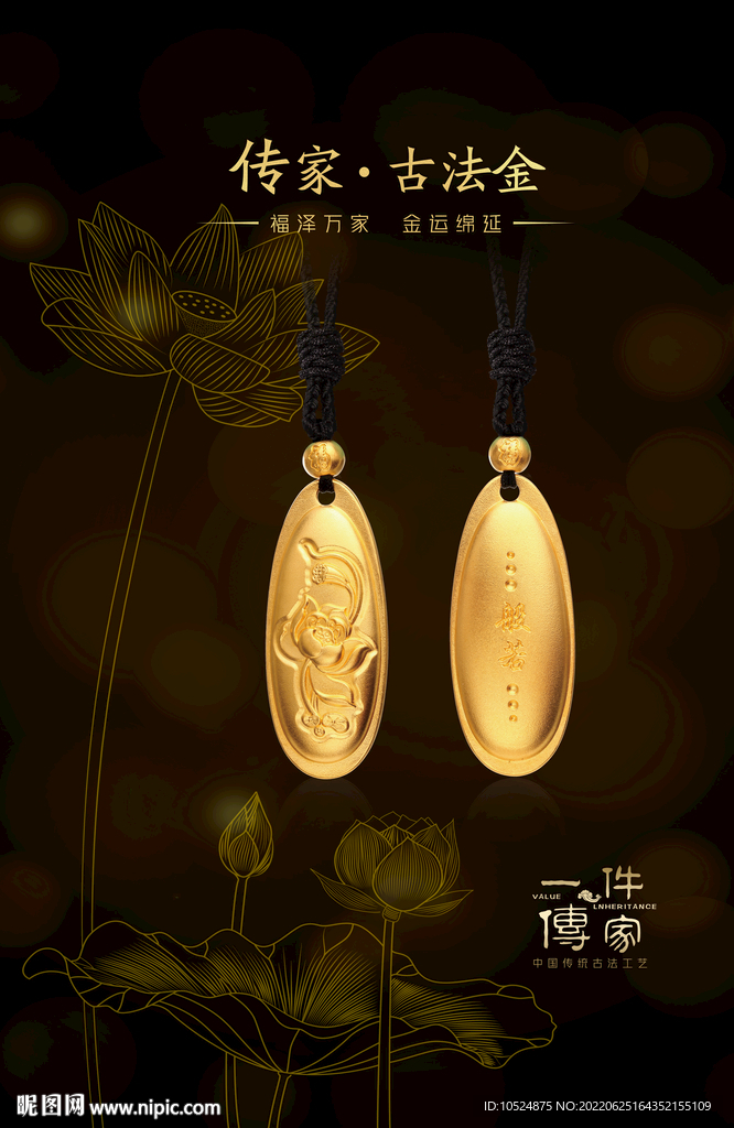古法金吊坠