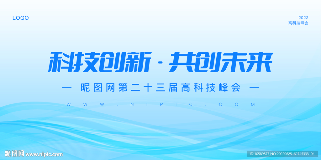 蓝色科技线条背景